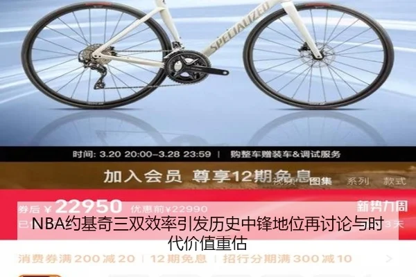 NBA约基奇三双效率引发历史中锋地位再讨论与时代价值重估
